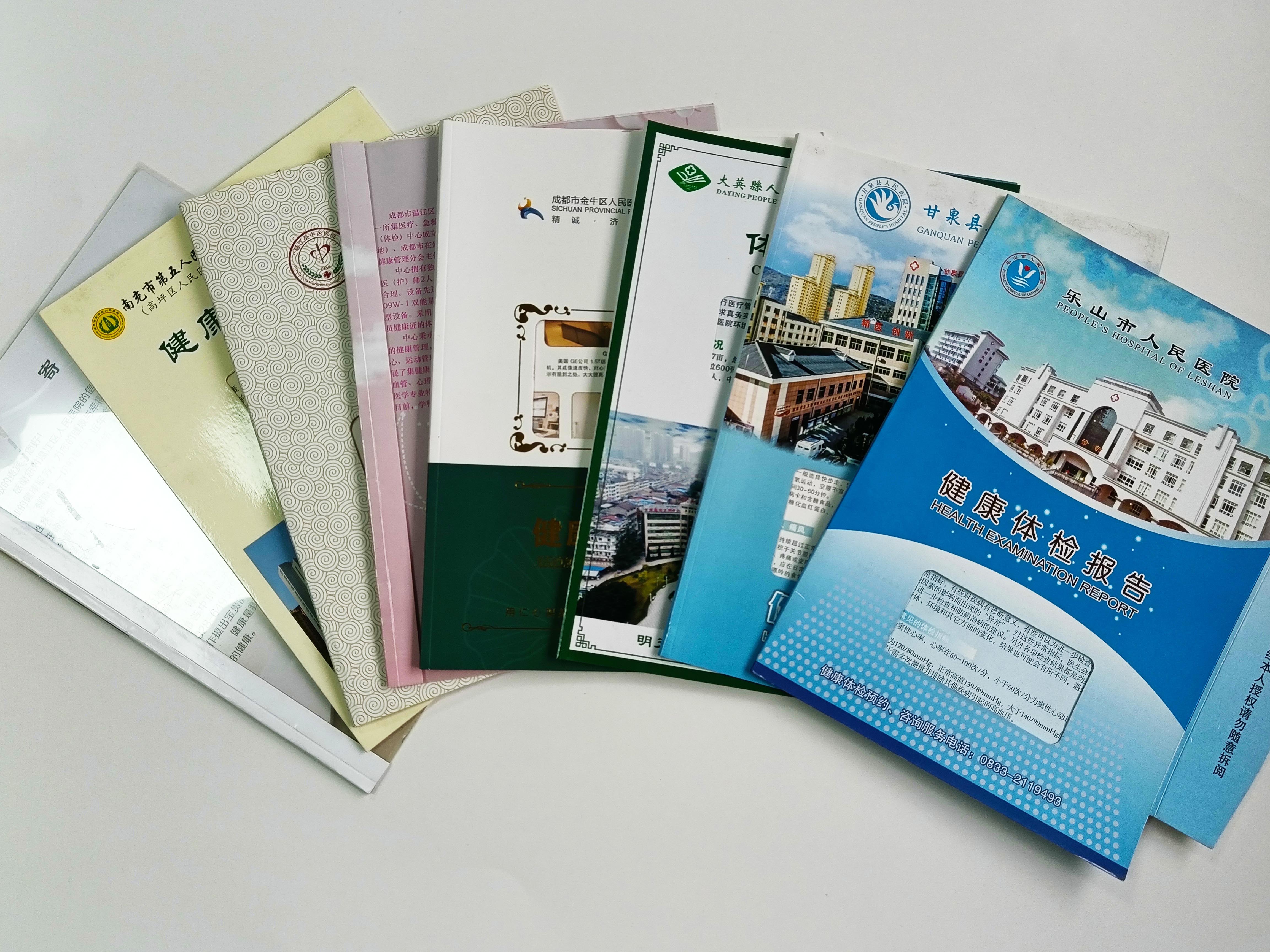 成都健康體檢報(bào)告封套印